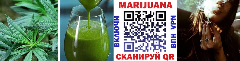 Еда ТГК конопля Сковородино