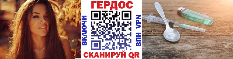 что такое наркотик  Сковородино  Героин хмурый 