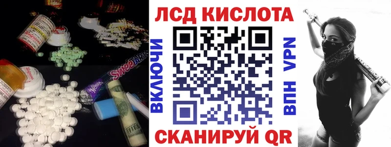 LSD-25 экстази кислота KRAKEN как зайти Сковородино