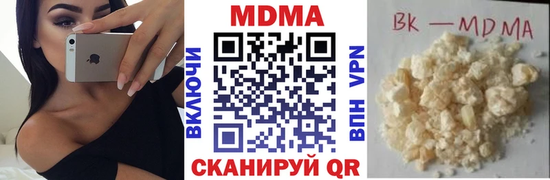 МДМА crystal Сковородино