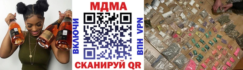 МДМА молли  Сковородино 