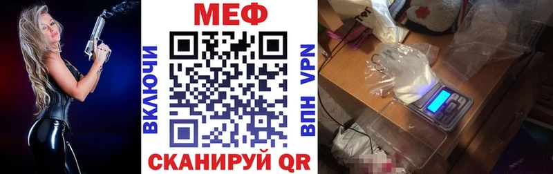 купить наркотик Сковородино МЕФ мука