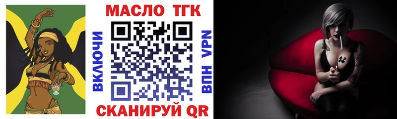 Дистиллят ТГК THC oil  Сковородино 